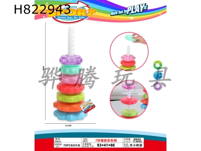 H822943 - 7-layer&nbsp;spiral&nbsp;sleeve&nbsp;ring