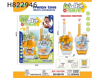 H822946 - Urban&nbsp;engineering&nbsp;walkie&nbsp;talkie