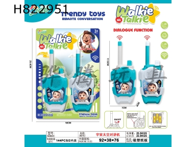 H822951 - Space&nbsp;intercom