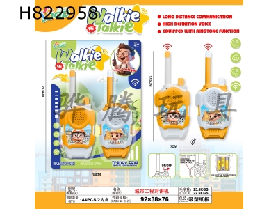H822958 - Urban&nbsp;engineering&nbsp;walkie&nbsp;talkie