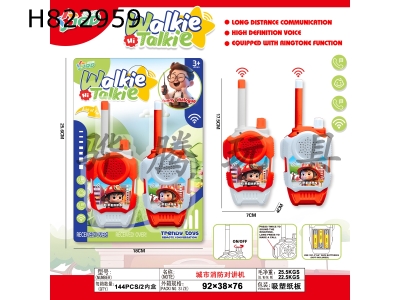 H822959 - Urban&nbsp;fire&nbsp;intercom