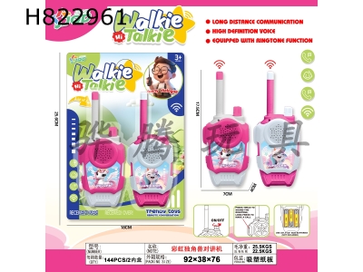 H822961 - Rainbow&nbsp;Unicorn&nbsp;Radio