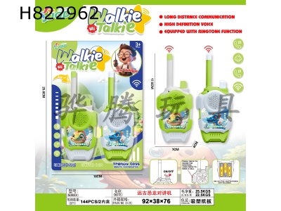 H822962 - Cartoon&nbsp;dinosaur&nbsp;intercom