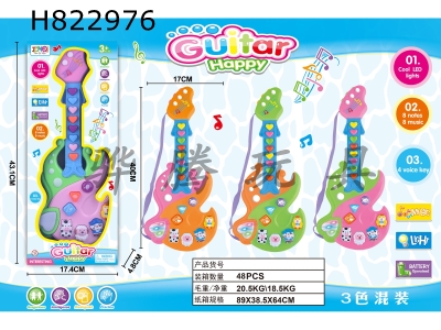 H822976 - Eight&nbsp;key&nbsp;puzzle&nbsp;cartoon&nbsp;animal&nbsp;guitar
