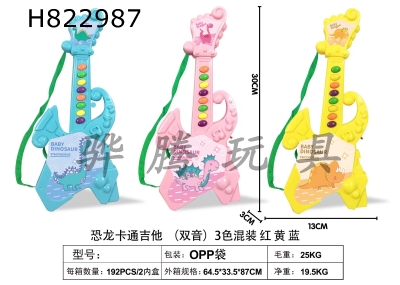 H822987 - Dinosaur&nbsp;Cartoon&nbsp;Guitar