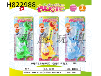 H822988 - Eight&nbsp;key&nbsp;cartoon&nbsp;kangaroo&nbsp;guitar