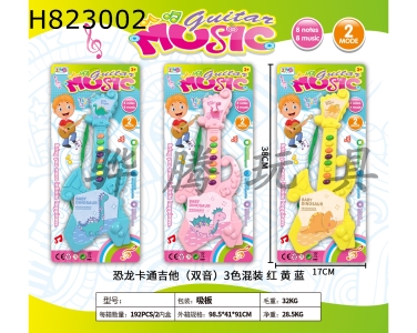 H823002 - Dinosaur&nbsp;Cartoon&nbsp;Guitar
