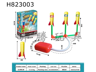 H823003 - Pedal&nbsp;Rocket