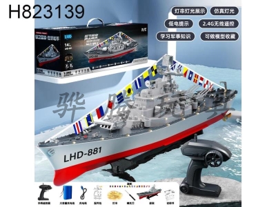 H823139 - Remote control ship 1:390 RC model battleship (pistol remote control)