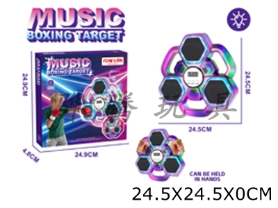 H823308 - Cross&nbsp;border&nbsp;children��s&nbsp;reaction&nbsp;training&nbsp;machine,&nbsp;music&nbsp;boxing&nbsp;machine