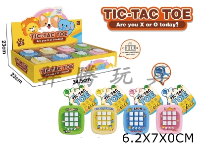 H823319 - Keychain&nbsp;Electronic&nbsp;Cross&nbsp;Chess