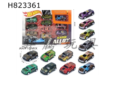 H823361 - 10&nbsp;pieces&nbsp;of&nbsp;reclaimed&nbsp;iron&nbsp;dinosaur&nbsp;car
