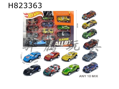 H823363 - 10&nbsp;pieces&nbsp;of&nbsp;armored&nbsp;vehicles&nbsp;(Avengers+Total&nbsp;Mobilization)