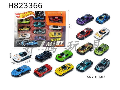 H823366 - 10&nbsp;sets&nbsp;of&nbsp;sliding&nbsp;alloy&nbsp;sports&nbsp;cars