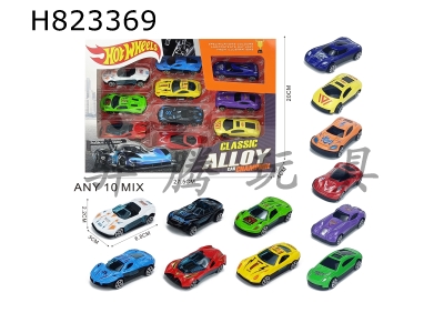 H823369 - 10&nbsp;sets&nbsp;of&nbsp;sliding&nbsp;alloy&nbsp;sports&nbsp;cars