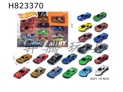 H823370 - 10&nbsp;sets&nbsp;of&nbsp;sliding&nbsp;alloy&nbsp;sports&nbsp;cars