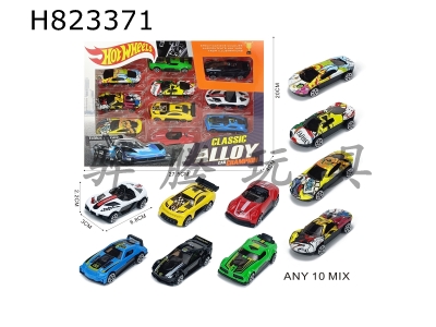 H823371 - 10&nbsp;sets&nbsp;of&nbsp;sliding&nbsp;alloy&nbsp;cars&nbsp;(sports&nbsp;car+graffiti&nbsp;car)