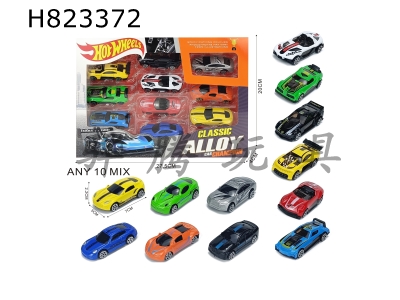 H823372 - 10&nbsp;sets&nbsp;of&nbsp;sliding&nbsp;alloy&nbsp;sports&nbsp;cars