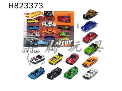H823373 - 10&nbsp;sets&nbsp;of&nbsp;sliding&nbsp;alloy&nbsp;cars&nbsp;(sports&nbsp;car+vintage&nbsp;car)