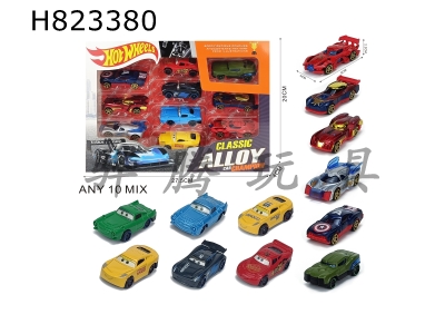 H823380 - 10&nbsp;sets&nbsp;of&nbsp;sliding&nbsp;alloy&nbsp;cars&nbsp;(Avengers+Total&nbsp;Mobilization)