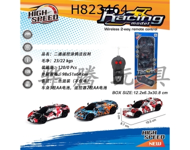 H823464 - R/C&nbsp;&nbsp;&nbsp;&nbsp;car
