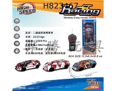 H823467 - R/C&nbsp;&nbsp;&nbsp;&nbsp;car