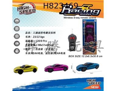 H823469 - R/C&nbsp;&nbsp;&nbsp;&nbsp;car