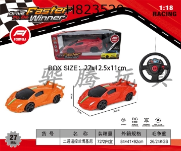 H823520 - R/C&nbsp;&nbsp;&nbsp;&nbsp;car