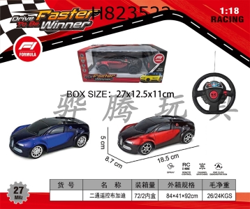 H823522 - R/C&nbsp;&nbsp;&nbsp;&nbsp;car