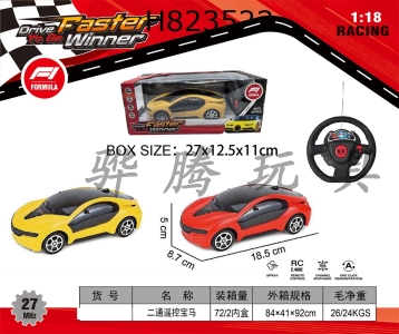 H823523 - R/C&nbsp;&nbsp;&nbsp;&nbsp;car