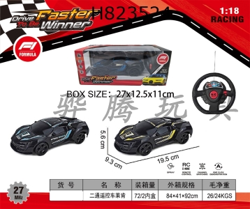 H823524 - R/C&nbsp;&nbsp;&nbsp;&nbsp;car