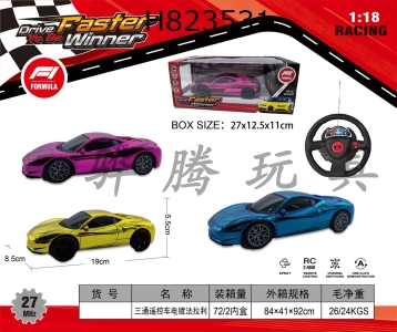 H823531 - R/C&nbsp;&nbsp;&nbsp;&nbsp;car