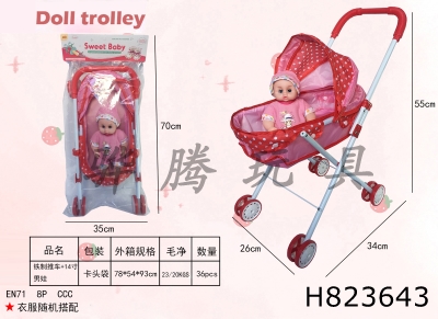 H823643 - Iron&nbsp;trolley+14&nbsp;inch&nbsp;male&nbsp;child