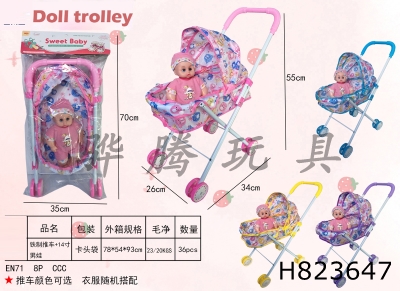 H823647 - Iron&nbsp;trolley+14&nbsp;inch&nbsp;male&nbsp;child