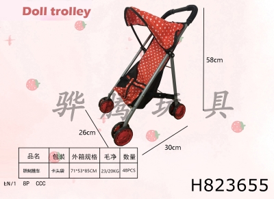 H823655 - Iron&nbsp;trolley