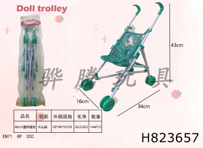 H823657 - 46CM&nbsp;plastic&nbsp;car