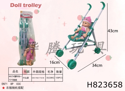 H823658 - 46CM&nbsp;plastic&nbsp;car+10&nbsp;inch&nbsp;doll