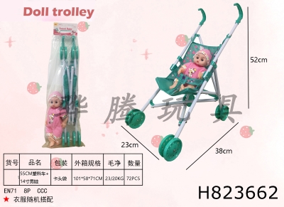 H823662 - 55CM&nbsp;plastic&nbsp;car+14&nbsp;inch&nbsp;male&nbsp;child