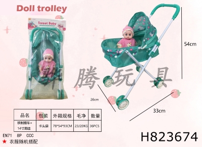 H823674 - Iron&nbsp;trolley+14&nbsp;inch&nbsp;male&nbsp;child