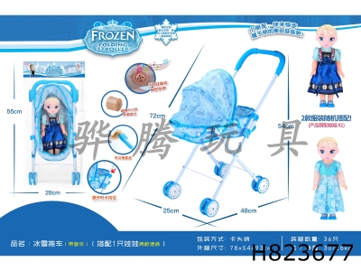H823677 - Ice&nbsp;and&nbsp;snow&nbsp;cart&nbsp;(doll&nbsp;2&nbsp;mixed&nbsp;with&nbsp;IC)