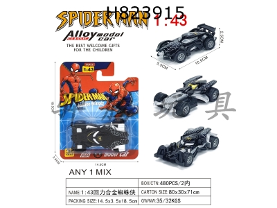 H823915 - 1:&nbsp;43&nbsp;Power&nbsp;Alloy&nbsp;Spider&nbsp;Man