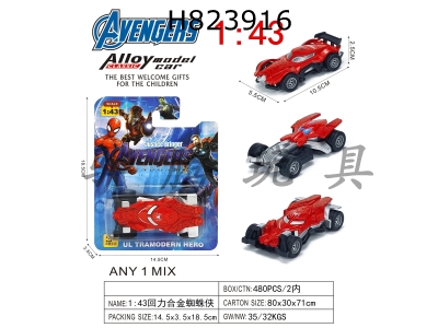 H823916 - 1:&nbsp;43&nbsp;Power&nbsp;Alloy&nbsp;Spider&nbsp;Man