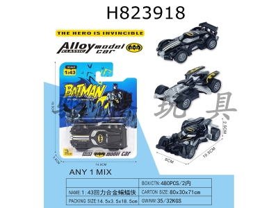 H823918 - 1:&nbsp;43&nbsp;Power&nbsp;Alloy&nbsp;Batman