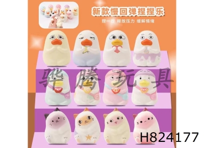 H824177 - Cat+Duck&nbsp;12&nbsp;Slow&nbsp;Rebound&nbsp;Pinch&nbsp;Music