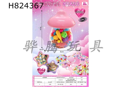 H824367 - DIY&nbsp;versatile&nbsp;pop&nbsp;beads