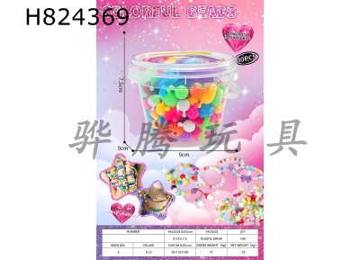 H824369 - DIY&nbsp;versatile&nbsp;pop&nbsp;beads