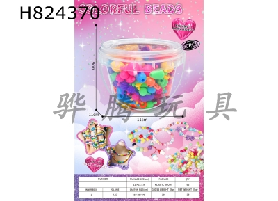 H824370 - DIY&nbsp;versatile&nbsp;pop&nbsp;beads