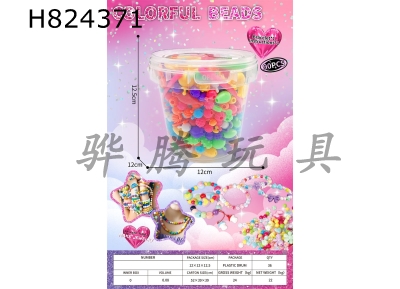 H824371 - DIY&nbsp;versatile&nbsp;pop&nbsp;beads