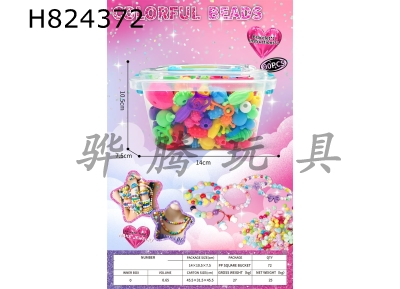 H824372 - DIY&nbsp;versatile&nbsp;pop&nbsp;beads