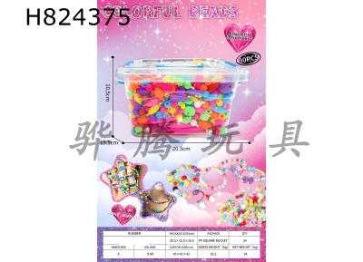 H824375 - DIY&nbsp;versatile&nbsp;pop&nbsp;beads